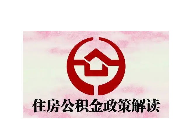 文山封存了公积金怎么取出（封存了公积金怎么取出来）